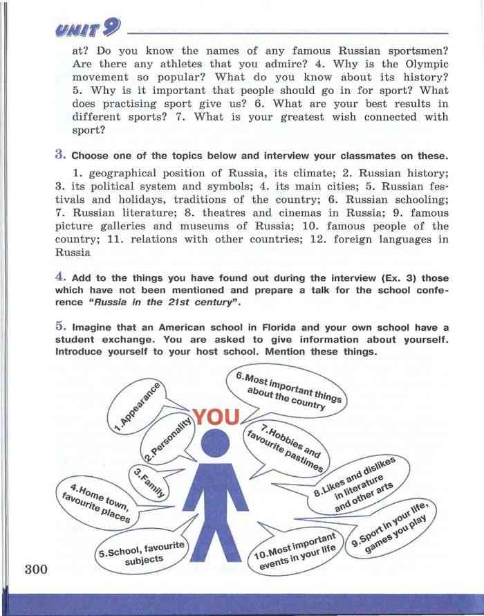 Английский язык 7 класс Учебник Афанасьева Михеева читать онлайн